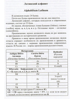 Латинские пословицы в современной медицине и ветеринарии