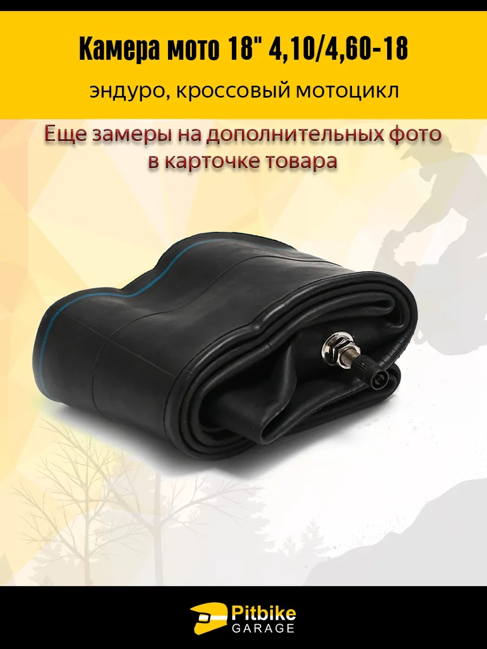 P+t B+0 Мото камера заднего колеса R18 4,10-4.60