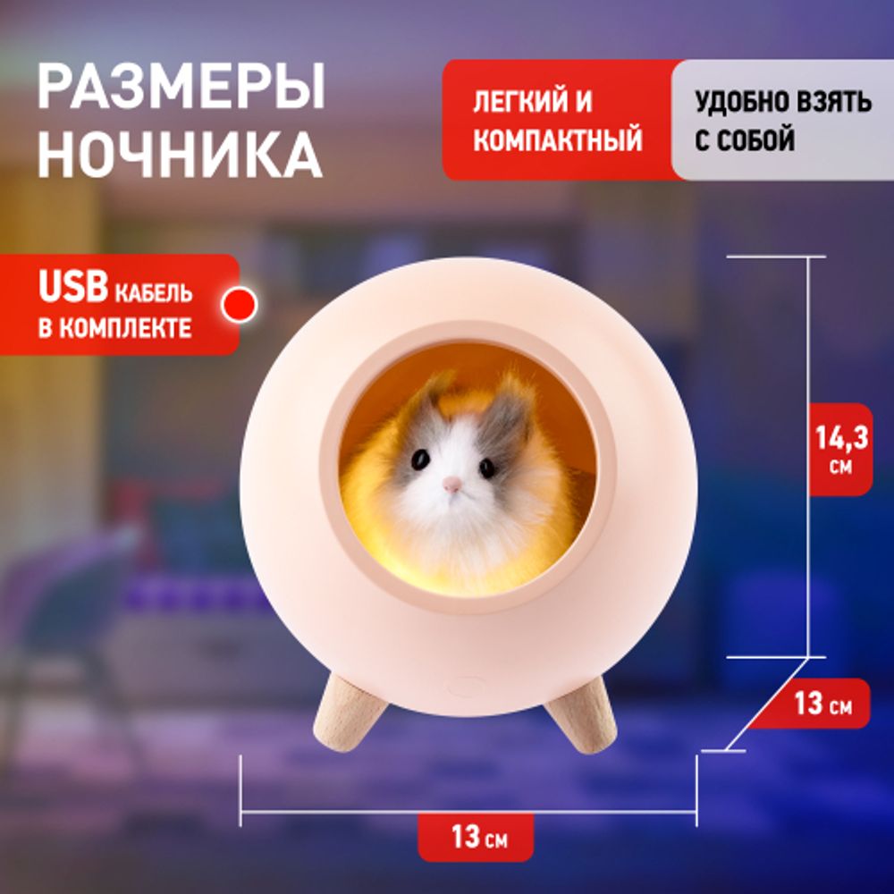 Ночник - светильник светодиодный ЭРА NLED-468-1W-P хомяк розовый | Ночники