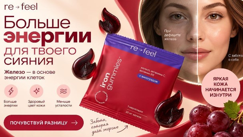 Бисглицинат железа с виноградом, 30 порций