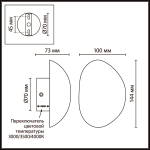 Настенный светодиодный светильник Odeon Light MARBELLA 6684/5WL
