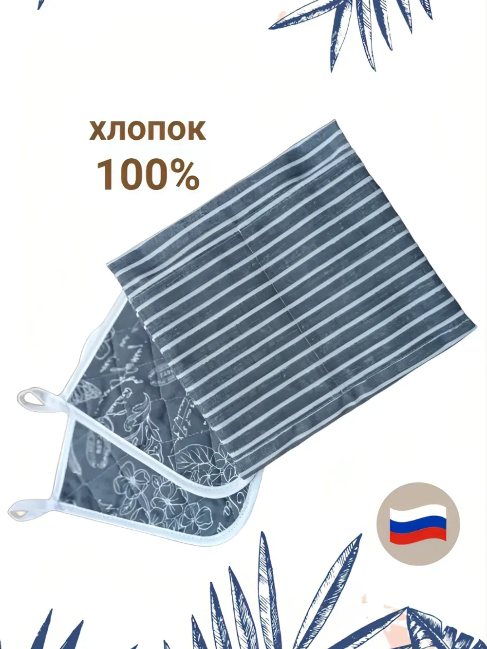 комплект кухонный "Полоска"