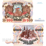 Банкнота 10000 рублей 1992 год АЬ 1478728 пресс UNC