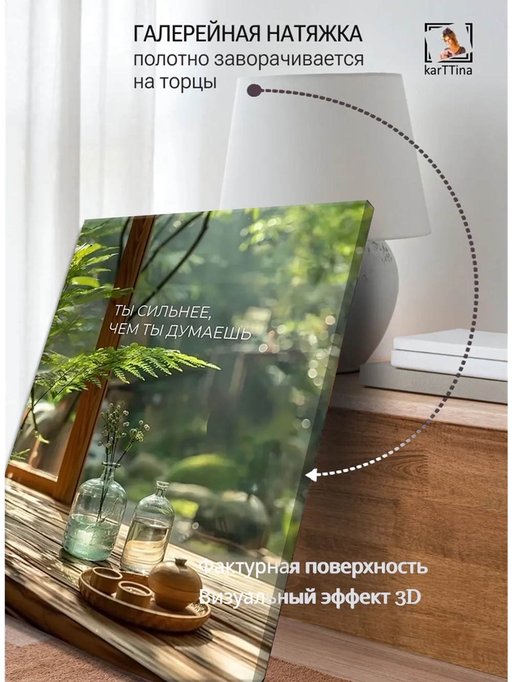 Картина "Сила мысли", на стену 50х70см 1шт.