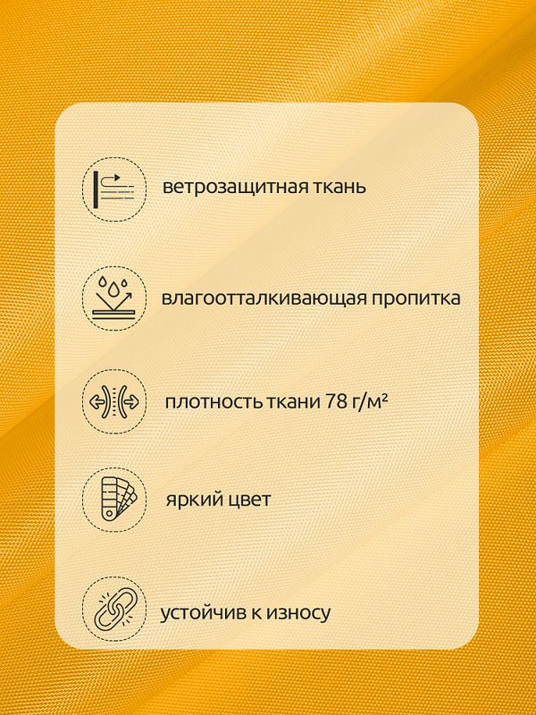 Оксфорд 200D PU1000 78 г/м², 150 см / 5 метров, ОКС.TBY200D.S506.5, S506 желтый