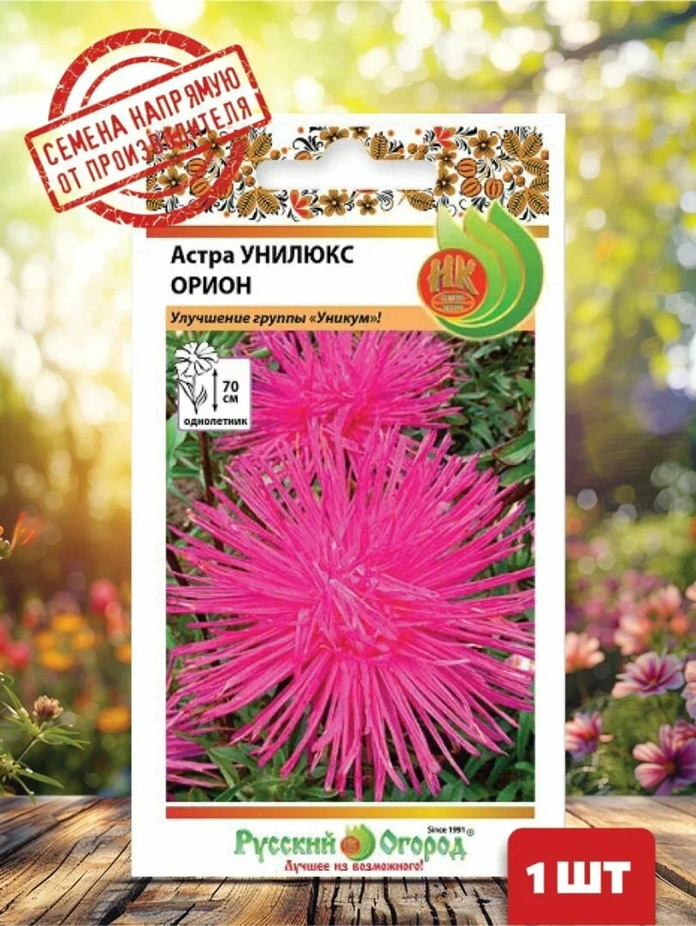 Астра Унилюкс Орион 0,3г (НК)