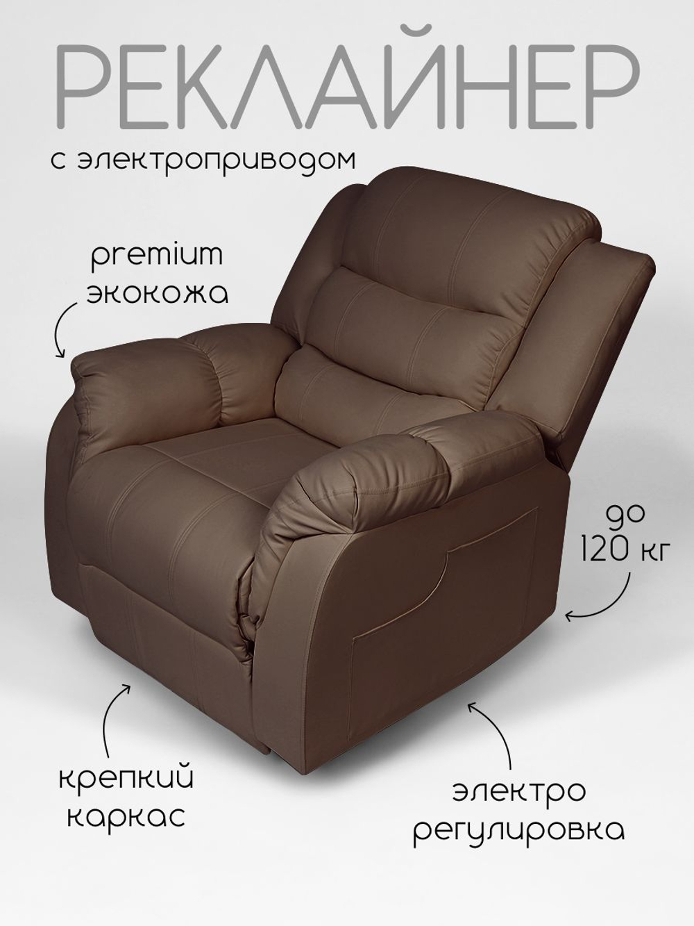 Реклайнер для наращивания ресниц Massagecomplekt, с электроприводом, экокожа,