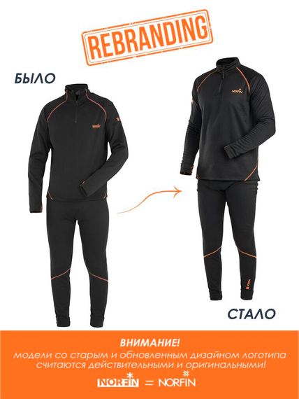 Термокомплект Norfin WINTER LINE 04 р.XL