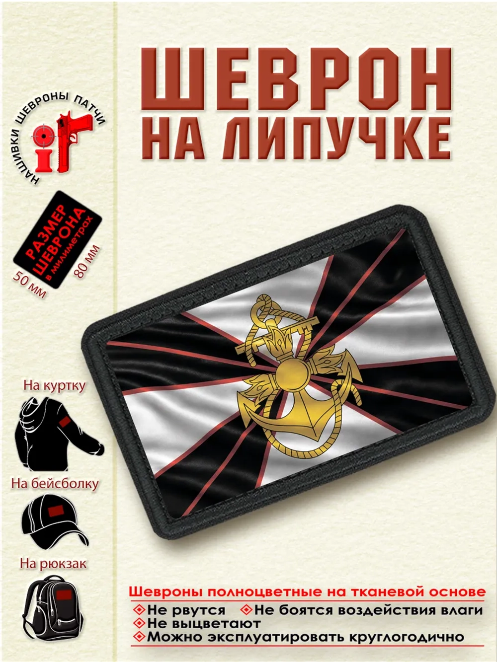 Шеврон на липучке "Флаг морской пехоты" dtf