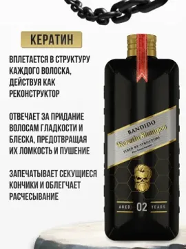 Шампунь-конструктор BANDIDO, кератиновый, 350 мл