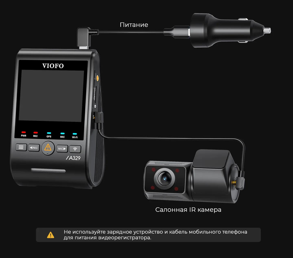 Viofo A329S 2CH IR с GPS, WIFI и двумя камерами