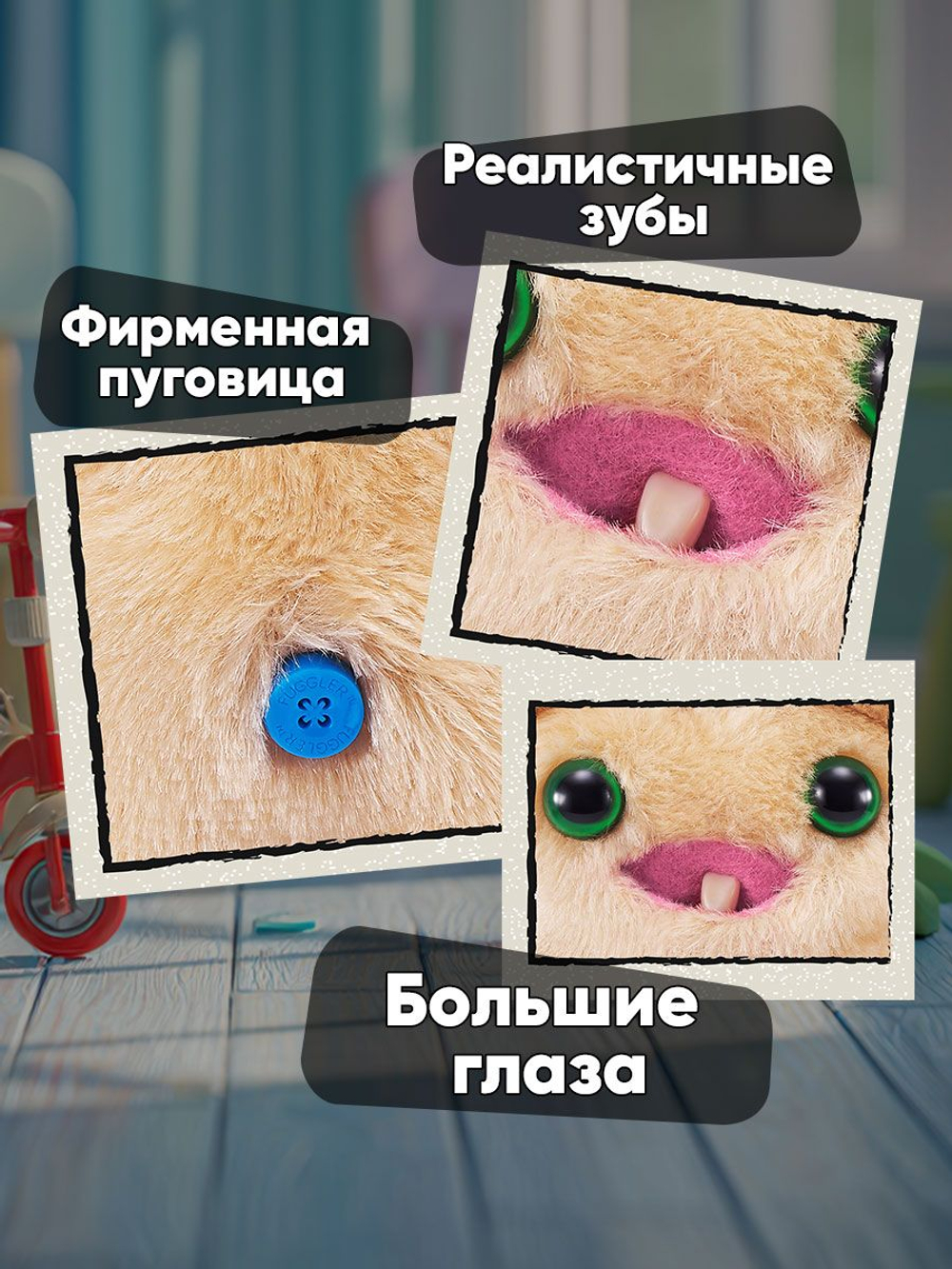 Фуглер мягкая игрушка. FUGGLER Baby Fuggs Series 4. 15704