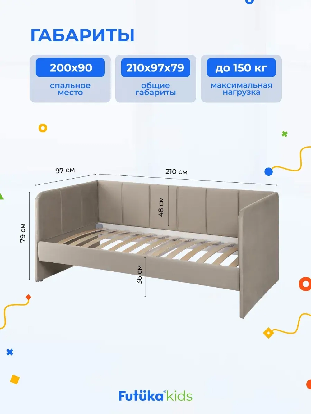 Диван - кровать 200х90 см Стич ткань Тедди
