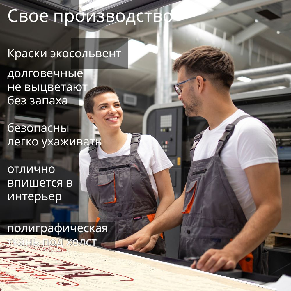 Картина интерьерная karTTina "You can", 50х70см 1шт.