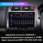 Teyes CC4 Pro 9" для Honda Fit, Jazz 2001-2008 (прав)