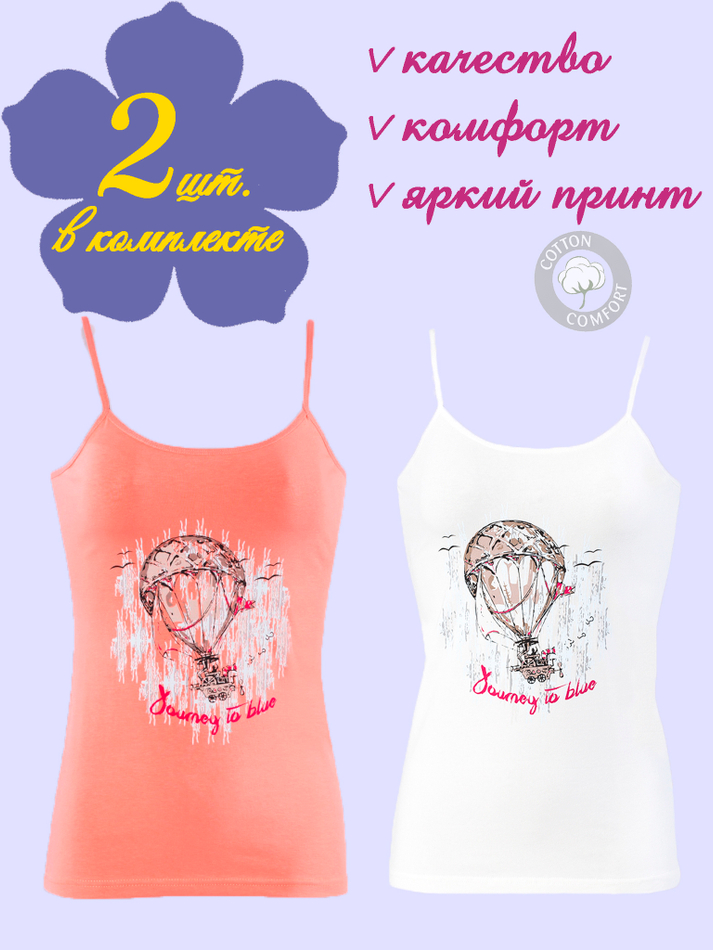 Майка женская (2 штуки в упаковке)