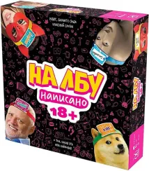 На лбу написано 18+