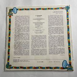 Винтажная виниловая пластинка LP Детская Сказка, К. Чуковский, Телефон, Федорино Горе, Приключения Бибигона (СССР 1981)