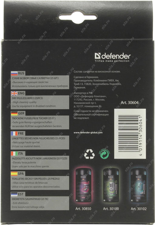 Defender <CLN30604> Сухие безворсовые салфетки (25шт)