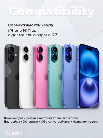 Чехол накладка iPhone 16 Plus 6.7" Gurdini Alba Series Protective Smoke