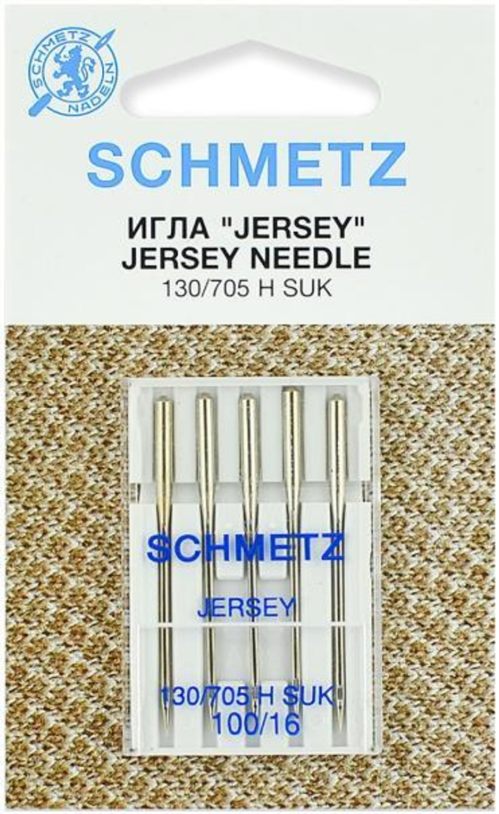 Иглы джерси Schmetz 130/705H SUK № 100, 5 шт.