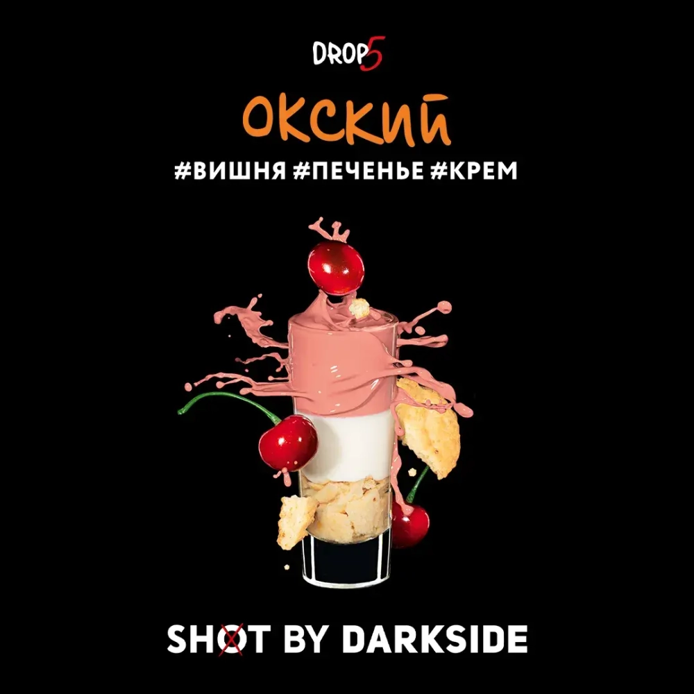 "Дарксайд" Шот (Окский) 30г. (М)