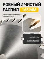 Пила циркулярная дисковая c внешним ротором SC-165 — фото 9