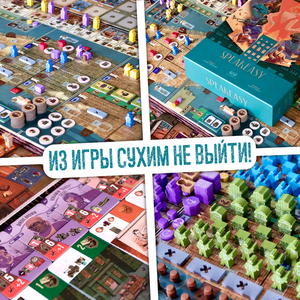 Из игры сухим не выйти! Из игры сухим не выйти!