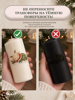 Трансфер, декали для свечей и гипса "Год козы" 004 (А4) для декупажа