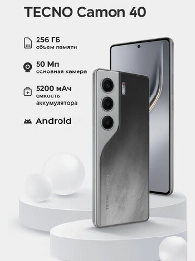 Смартфон TECNO CAMON 40 8/256Gb, 6.78", AMOLED, 50МП, Черный (Galaxy Black)