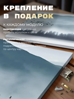 Картина Туманная вершина модульная 50x70см 3шт.