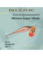 Блесна для рыбалки вертушка Minnow Super Vibrax 3 /S