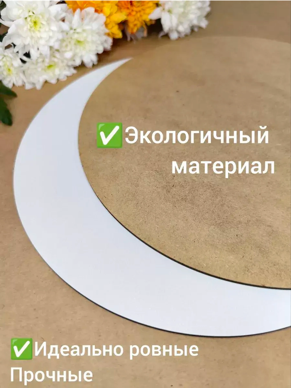 Подложка для торта усиленная, 18 см, 10 шт.