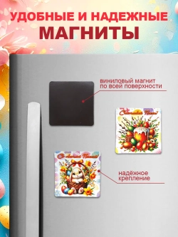 Набор магнитов на Пасху сувенирный 24 штуки
