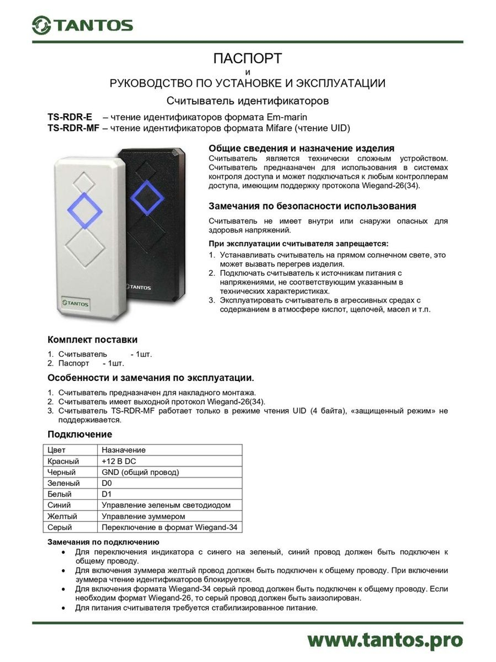 Считыватель TS-RDR-E Black