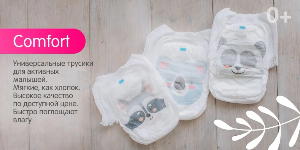 Трусики-подгузники Joonies Comfort М 28шт