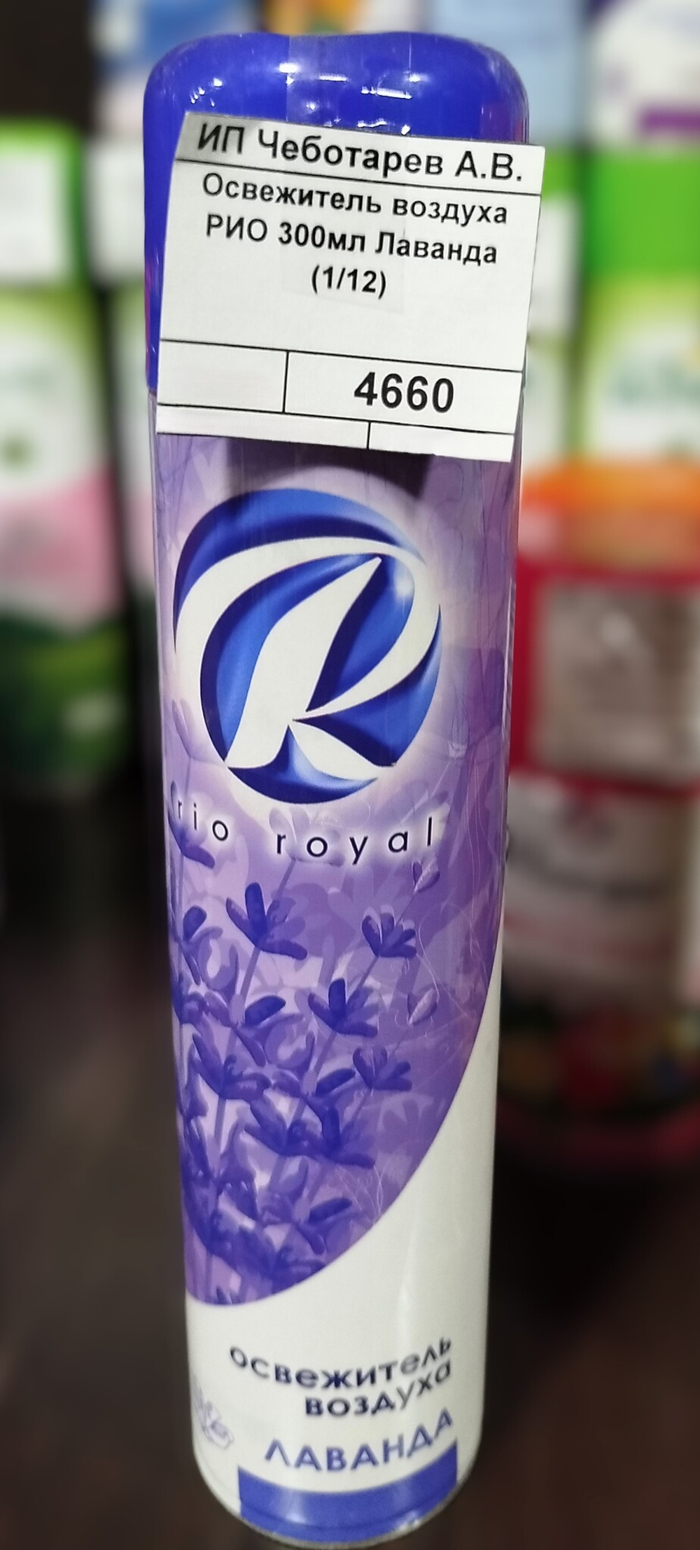 Освежитель воздуха РИО (Rio Royal) 300 мл., Лаванда (1/12)