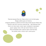 Кішкентай дәрігер