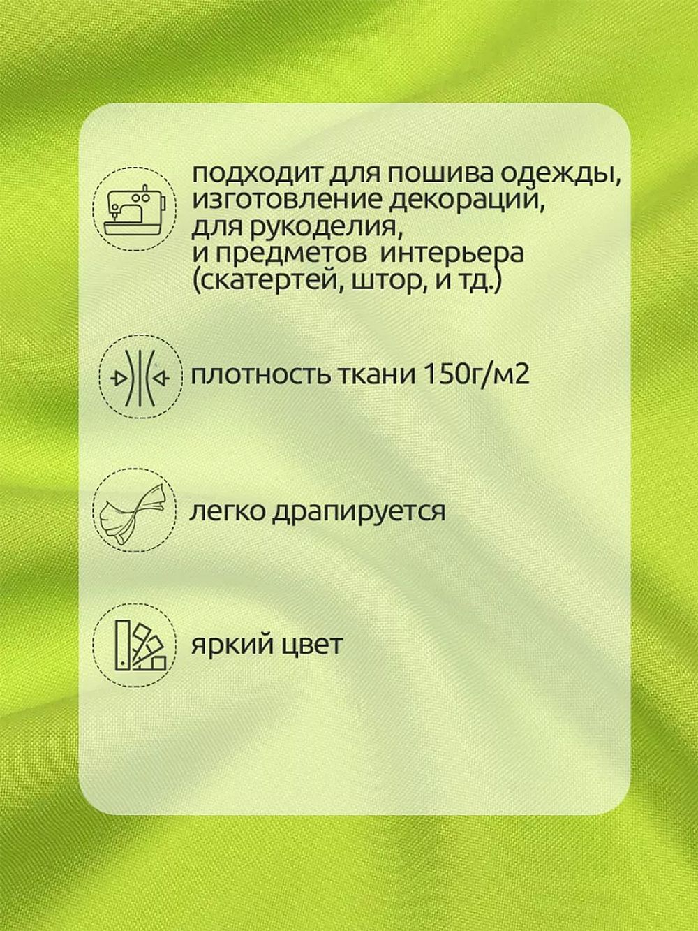 Габардин 150 г/м², 150 см / 50 метров, TBY.163960, цв.неон лимон