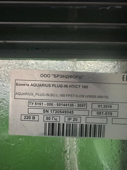 Бонета морозильная Brandford AQUARIUS PLUG-IN НТ/СТ 180 (б/у)