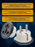 Европереходник для розетки евровилка