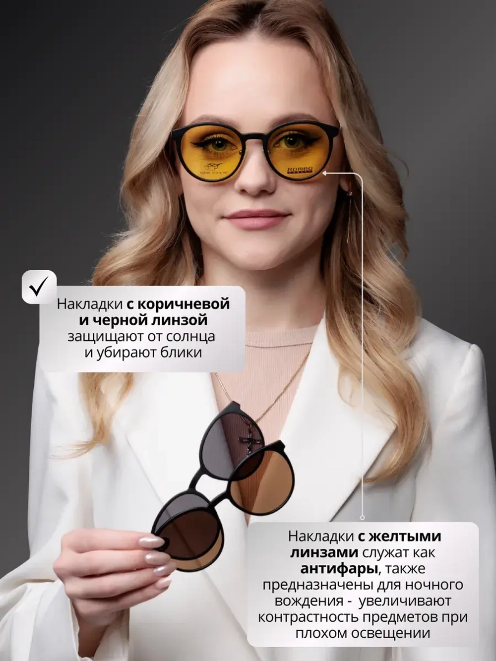 Оправа для очков с солнцезащитной накладкой 4в1