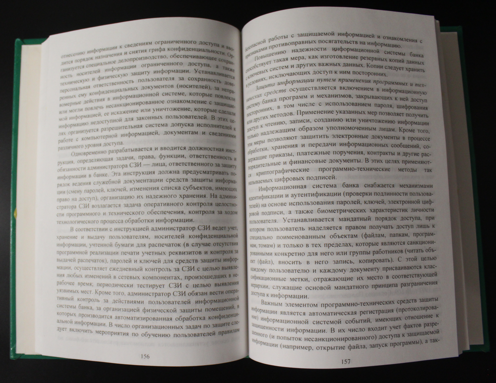 Книга Безопасность коммерческого банка. Учебно-практическое пособие В. А. Гамза 2000 г XF