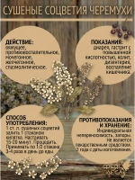 Черемуха соцветия для чайных купажей и фитосборов
