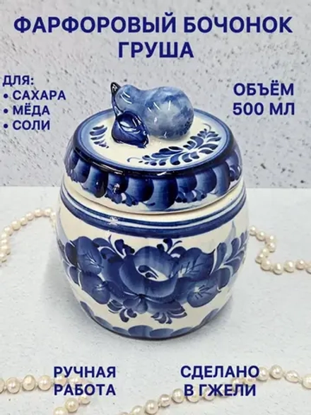 Бочонок Груша Гжель