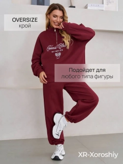 Спортивный костюм весенний без начеса