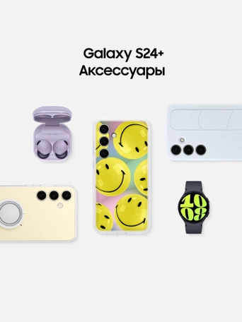 Смартфон Samsung Galaxy S24 Plus 12/256 ГБ nano SIM + eSIM, Amber Yellow