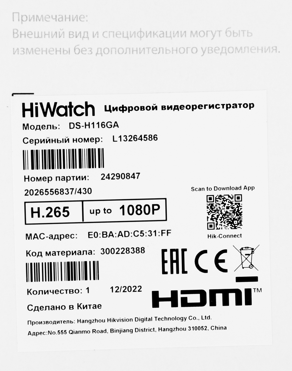 Видеорегистратор 16 каналов HiWatch DS-H116GA