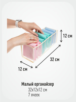 Набор из 2 -х прозрачных органайзеров для белья "Нежность" (7+7 ячеек)
