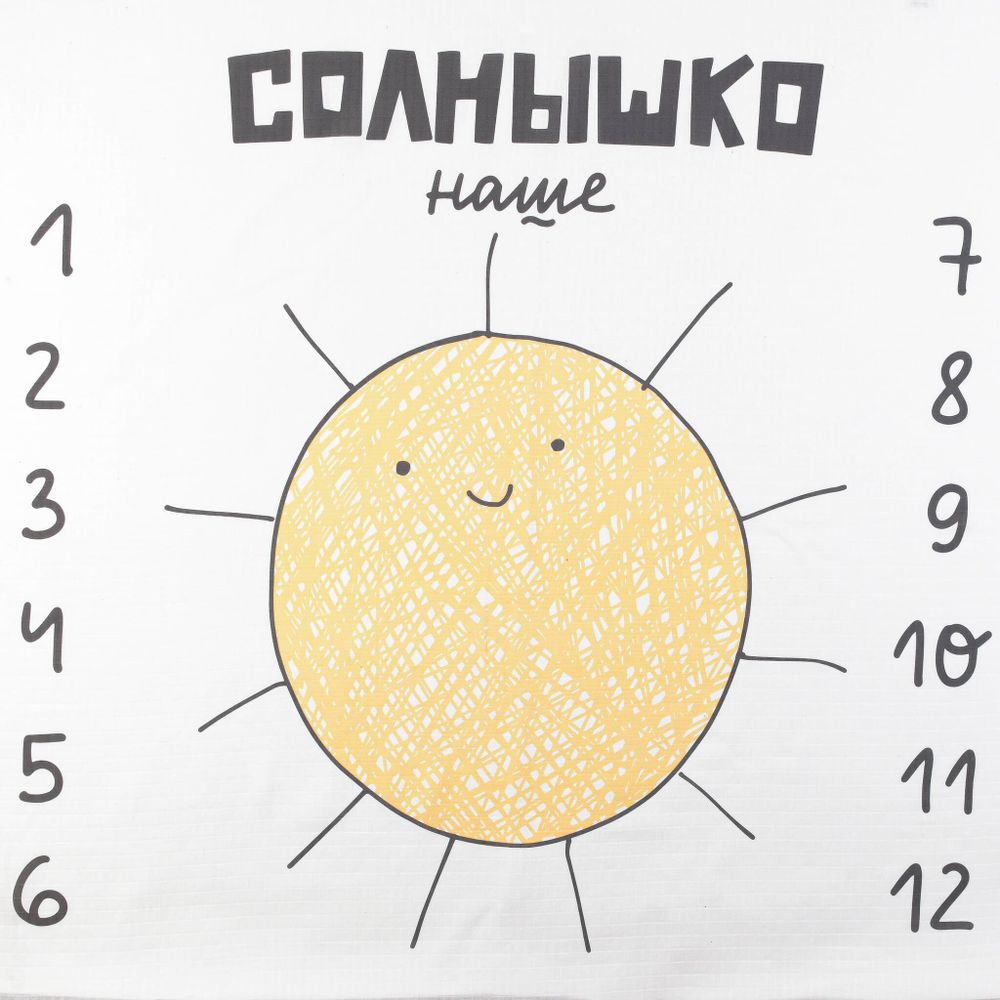 Подарочный набор для новорожденного 0-3 "Наше солнышко", 8 предметов